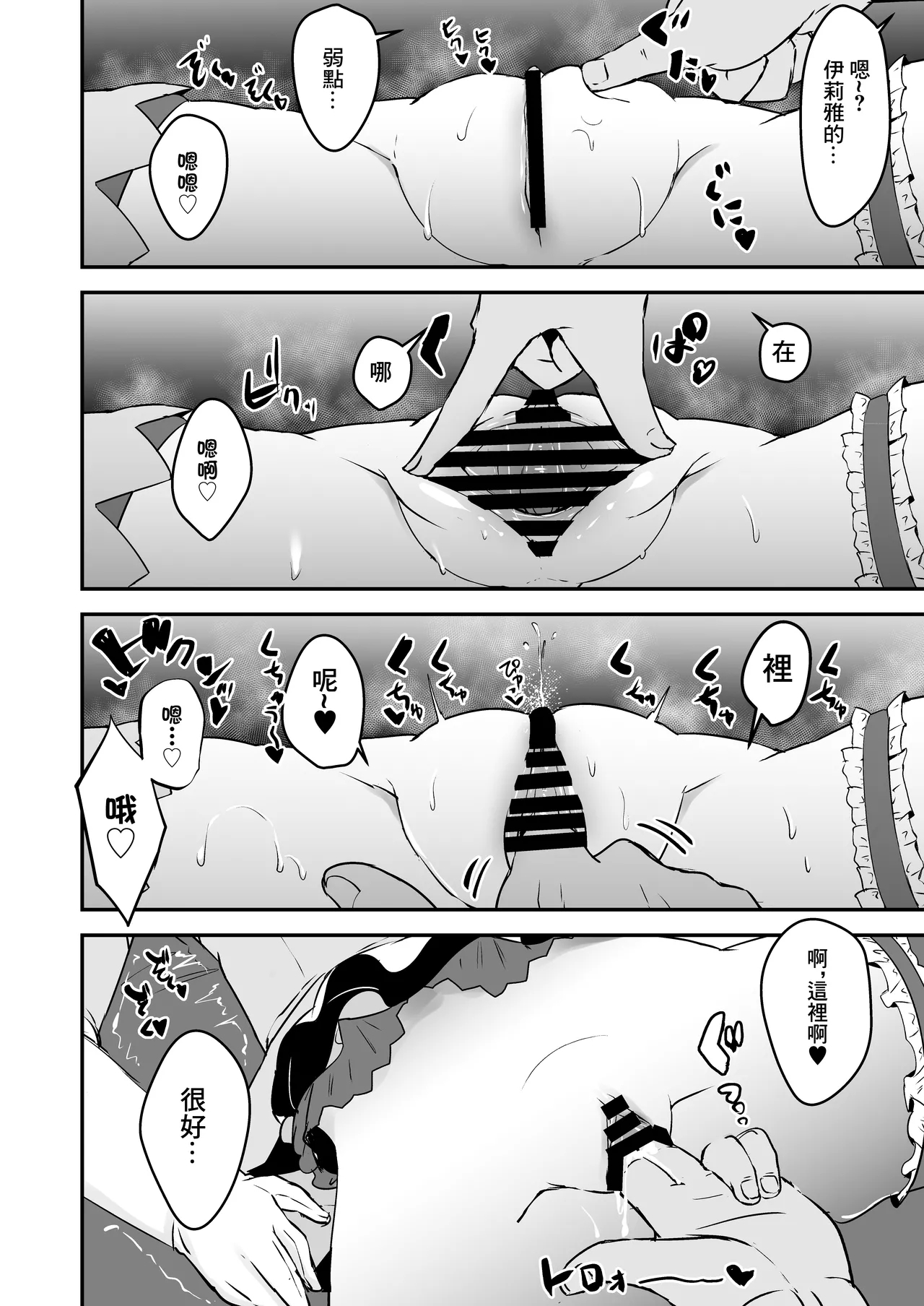 Sushi_ya_Haruharu_Haruto_Korekara_Oji_san_to_Ecchi_Shimaasu_Fate - Page 9