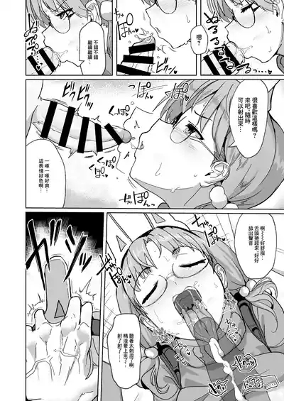 Pure_Chantai_Ochu_Miki_Chika_Hame_tsutsu!_Blue_Archive_Digital 8