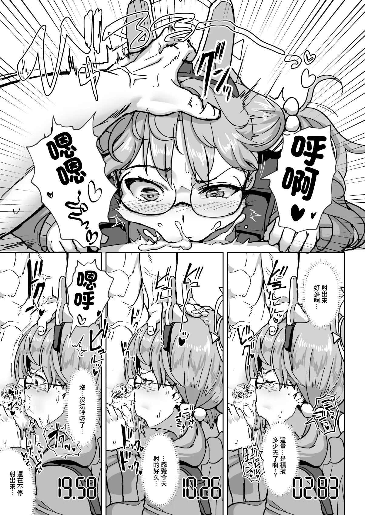 Pure_Chantai_Ochu_Miki_Chika_Hame_tsutsu!_Blue_Archive_Digital - Page 9