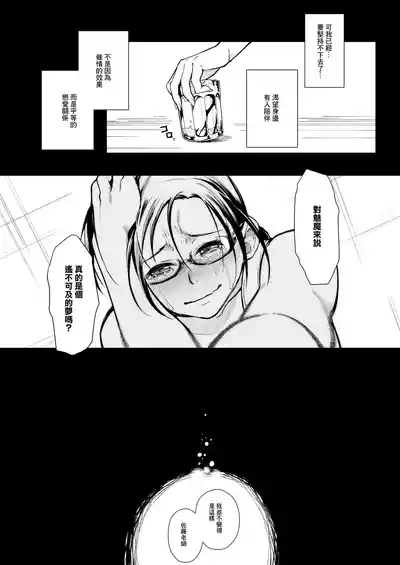 Kayoudou_Matsuka_Satou_sensei_wa_Kataritai_Demi_chan_wa_Kataritai 10