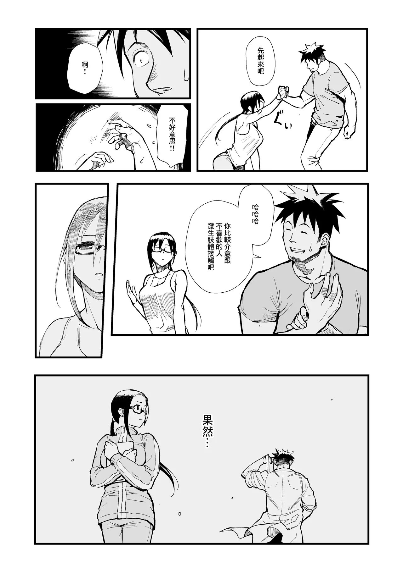 Kayoudou_Matsuka_Satou_sensei_wa_Kataritai_Demi_chan_wa_Kataritai - Page 12