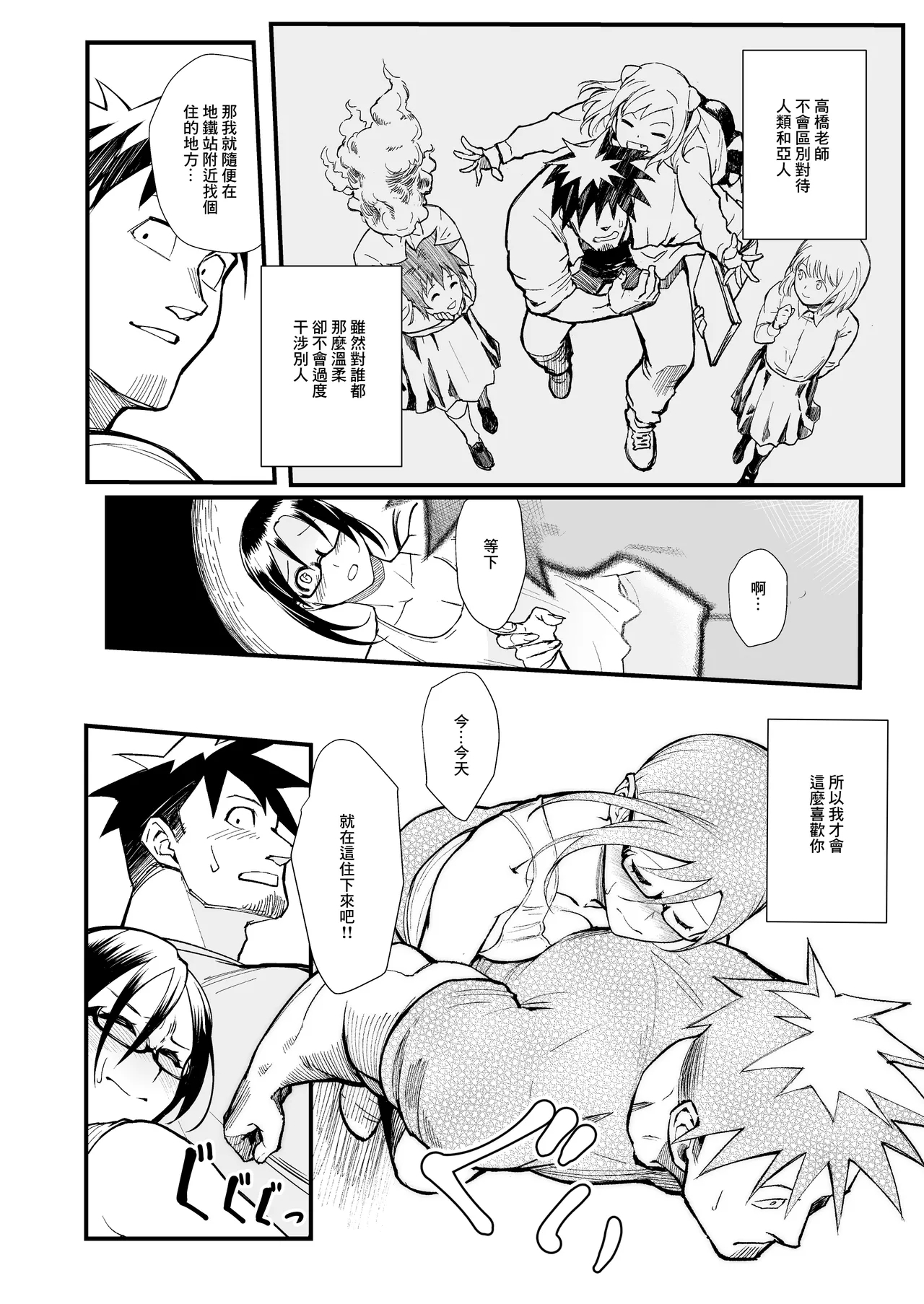 Kayoudou_Matsuka_Satou_sensei_wa_Kataritai_Demi_chan_wa_Kataritai - Page 13