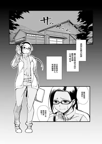Kayoudou_Matsuka_Satou_sensei_wa_Kataritai_Demi_chan_wa_Kataritai 2