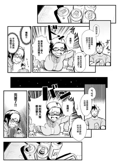 Kayoudou_Matsuka_Satou_sensei_wa_Kataritai_Demi_chan_wa_Kataritai 4
