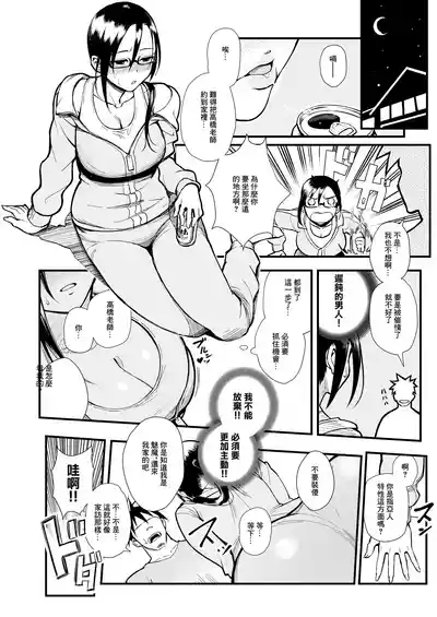 Kayoudou_Matsuka_Satou_sensei_wa_Kataritai_Demi_chan_wa_Kataritai 5
