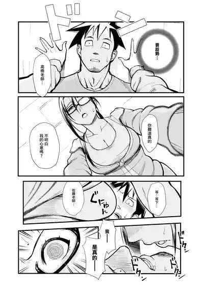 Kayoudou_Matsuka_Satou_sensei_wa_Kataritai_Demi_chan_wa_Kataritai 6
