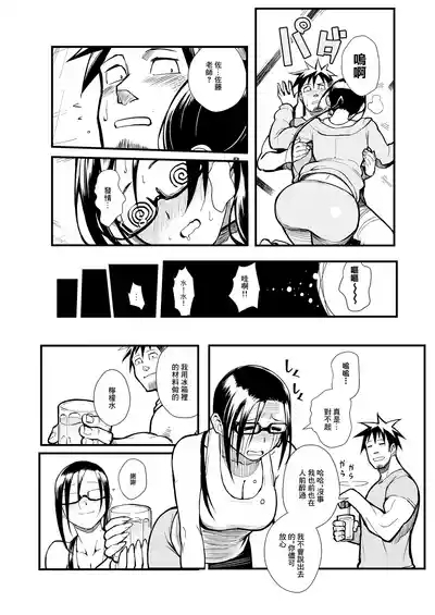 Kayoudou_Matsuka_Satou_sensei_wa_Kataritai_Demi_chan_wa_Kataritai 7