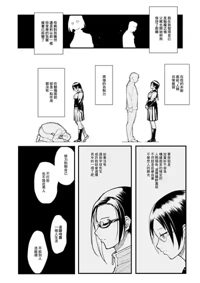 Kayoudou_Matsuka_Satou_sensei_wa_Kataritai_Demi_chan_wa_Kataritai 9