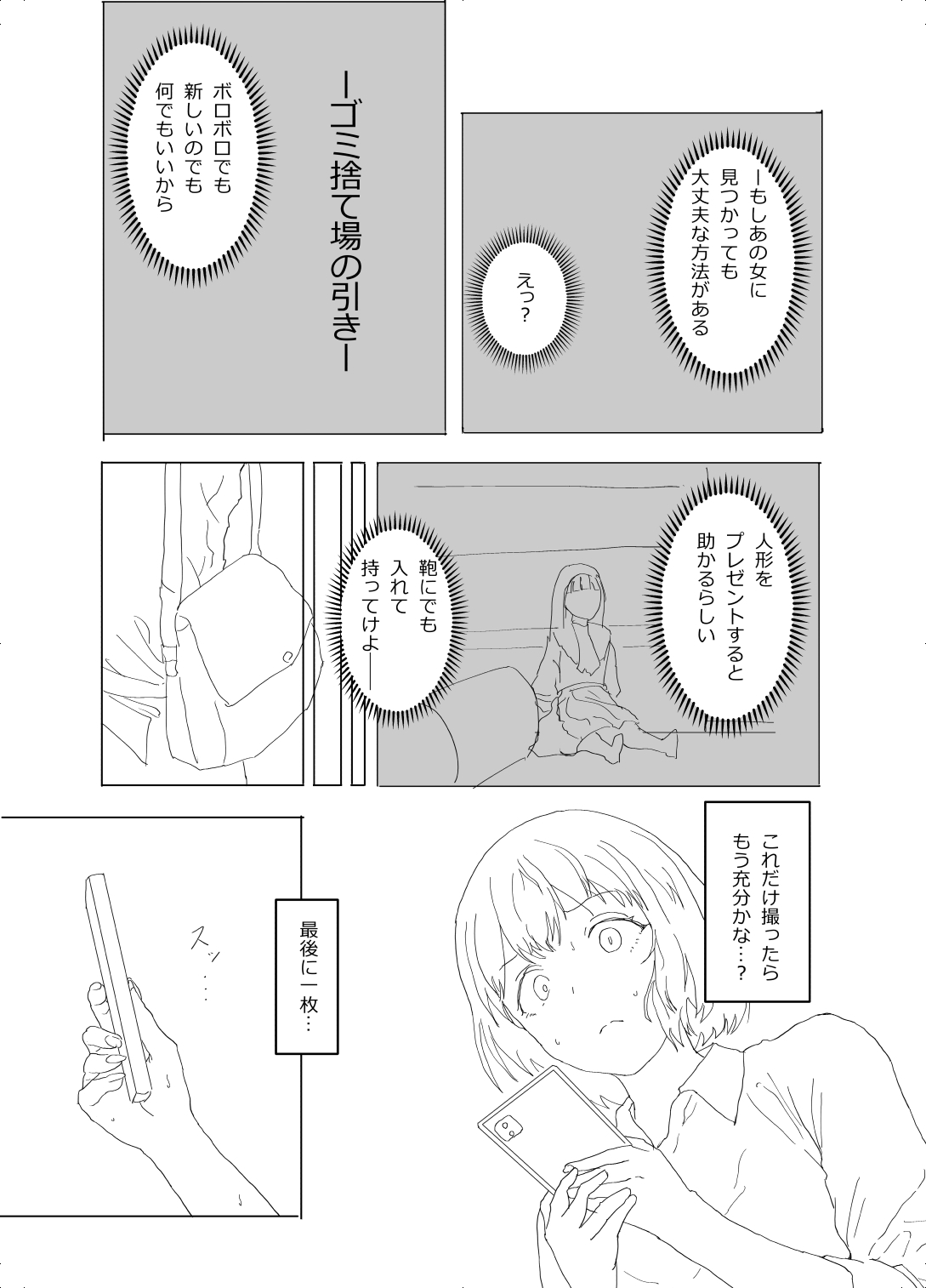 The older sister in the haunted house behind the school - Page 18