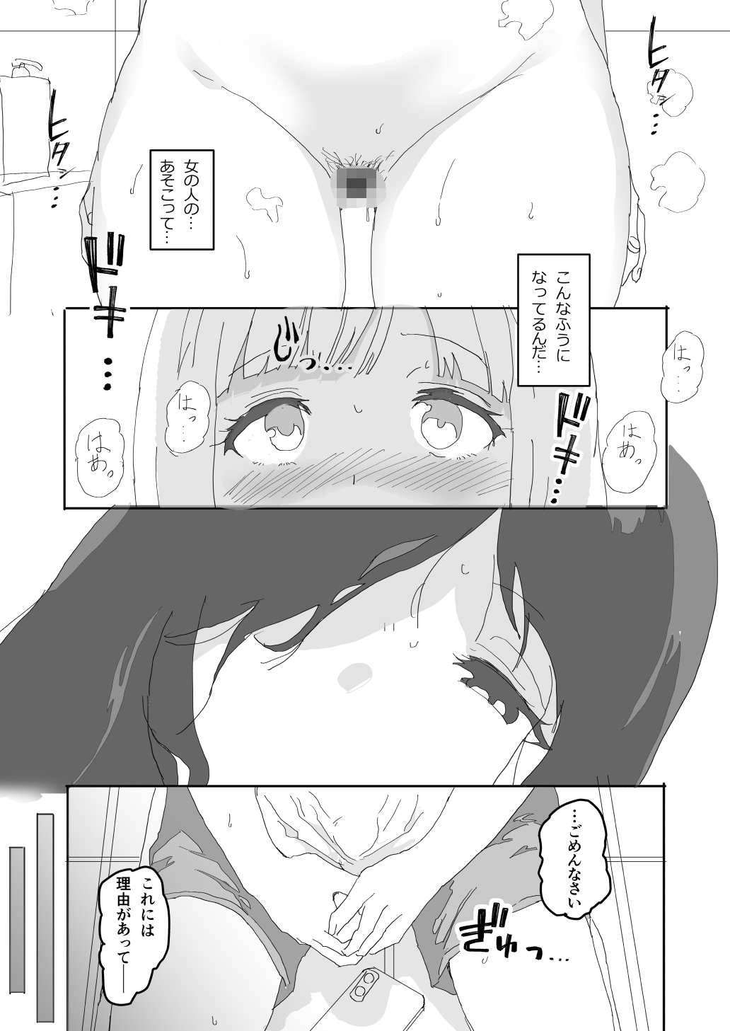 The older sister in the haunted house behind the school - Page 20