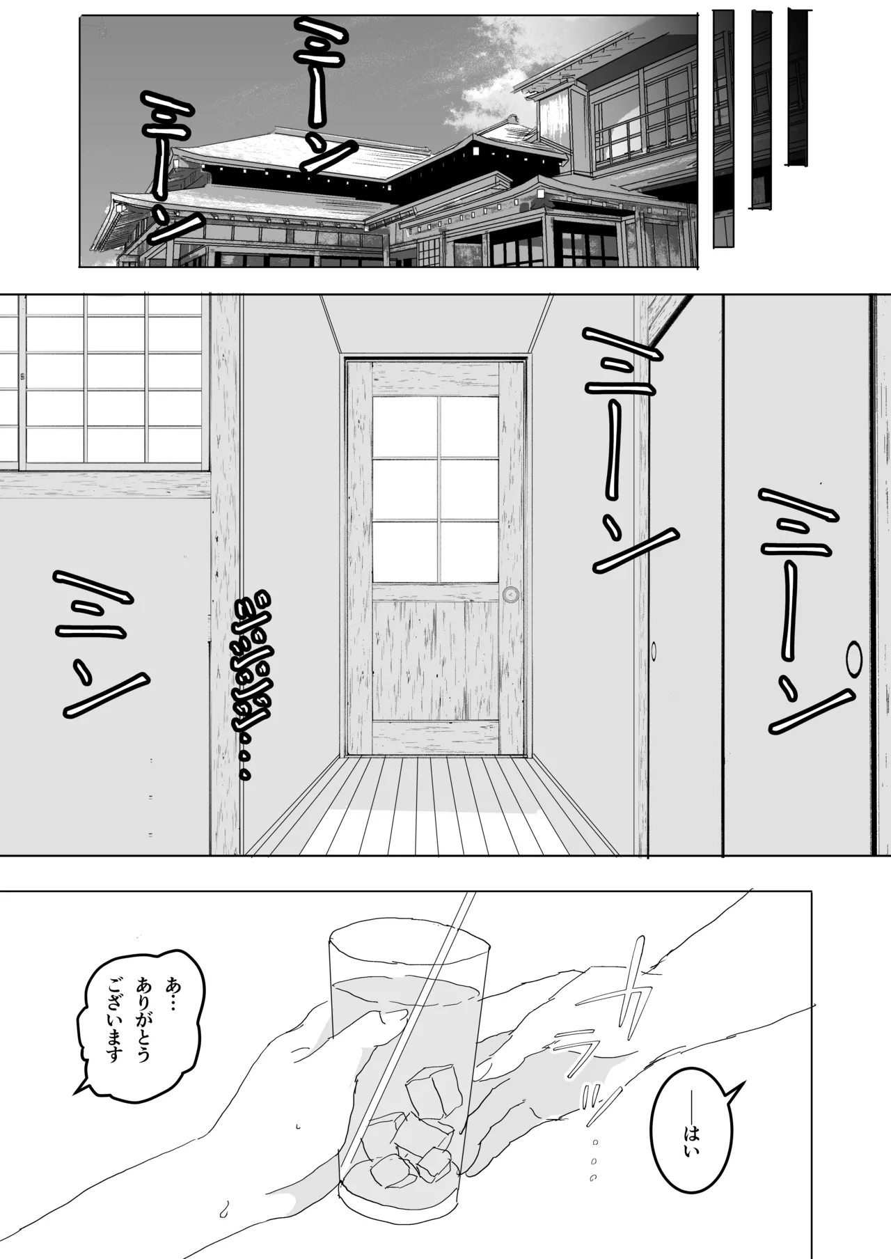 The older sister in the haunted house behind the school - Page 21