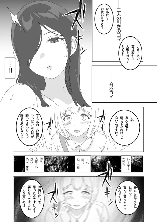 The older sister in the haunted house behind the school - Page 25