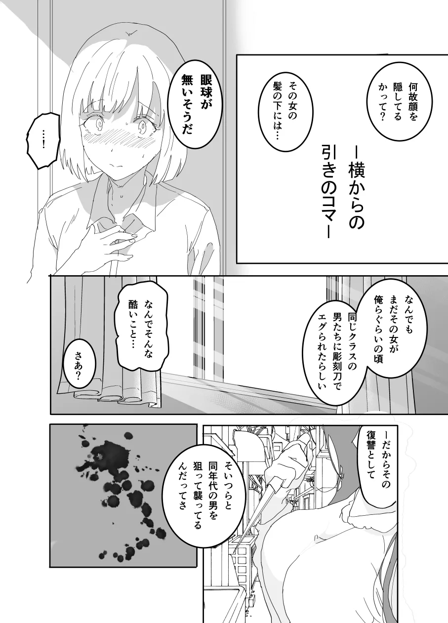 The older sister in the haunted house behind the school - Page 5