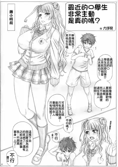 Tora_Matsuri_2015_AXZ_Kutani_Angel's_Stroke_86_Bed_In_Galko_chan!! 3