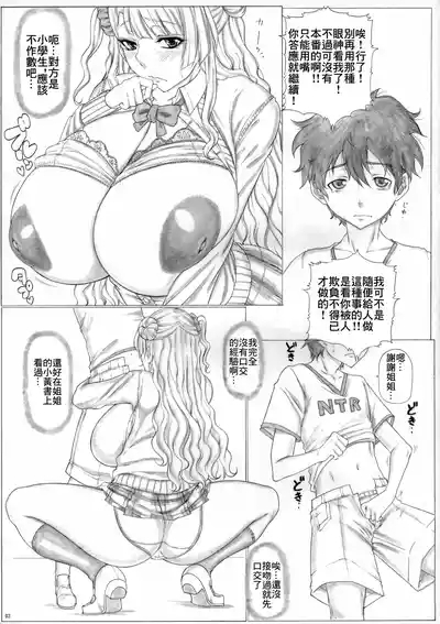 Tora_Matsuri_2015_AXZ_Kutani_Angel's_Stroke_86_Bed_In_Galko_chan!! 4