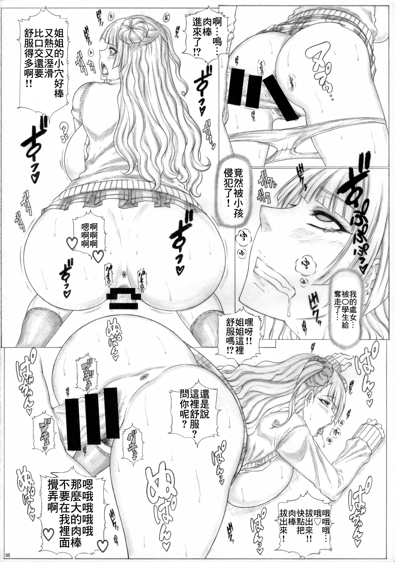 Tora_Matsuri_2015_AXZ_Kutani_Angel's_Stroke_86_Bed_In_Galko_chan!! - Page 9