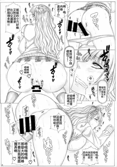 Tora_Matsuri_2015_AXZ_Kutani_Angel's_Stroke_86_Bed_In_Galko_chan!! 9