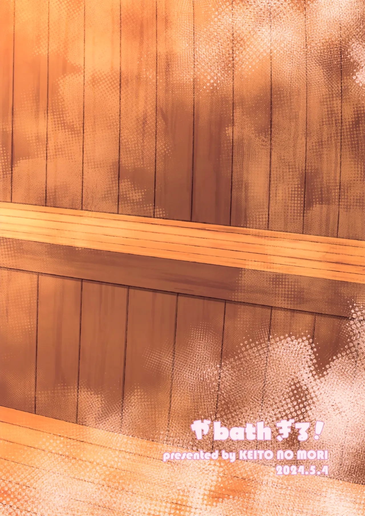 ya bath giru! - Page 18