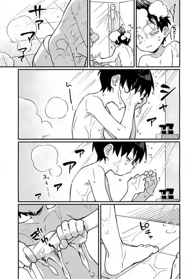 ya bath giru! 6