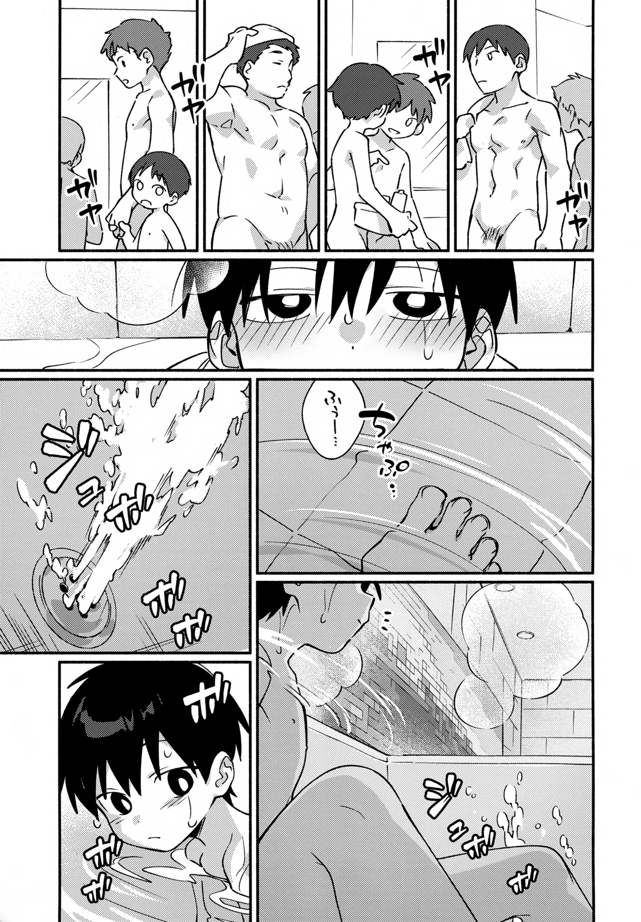 ya bath giru! - Page 8