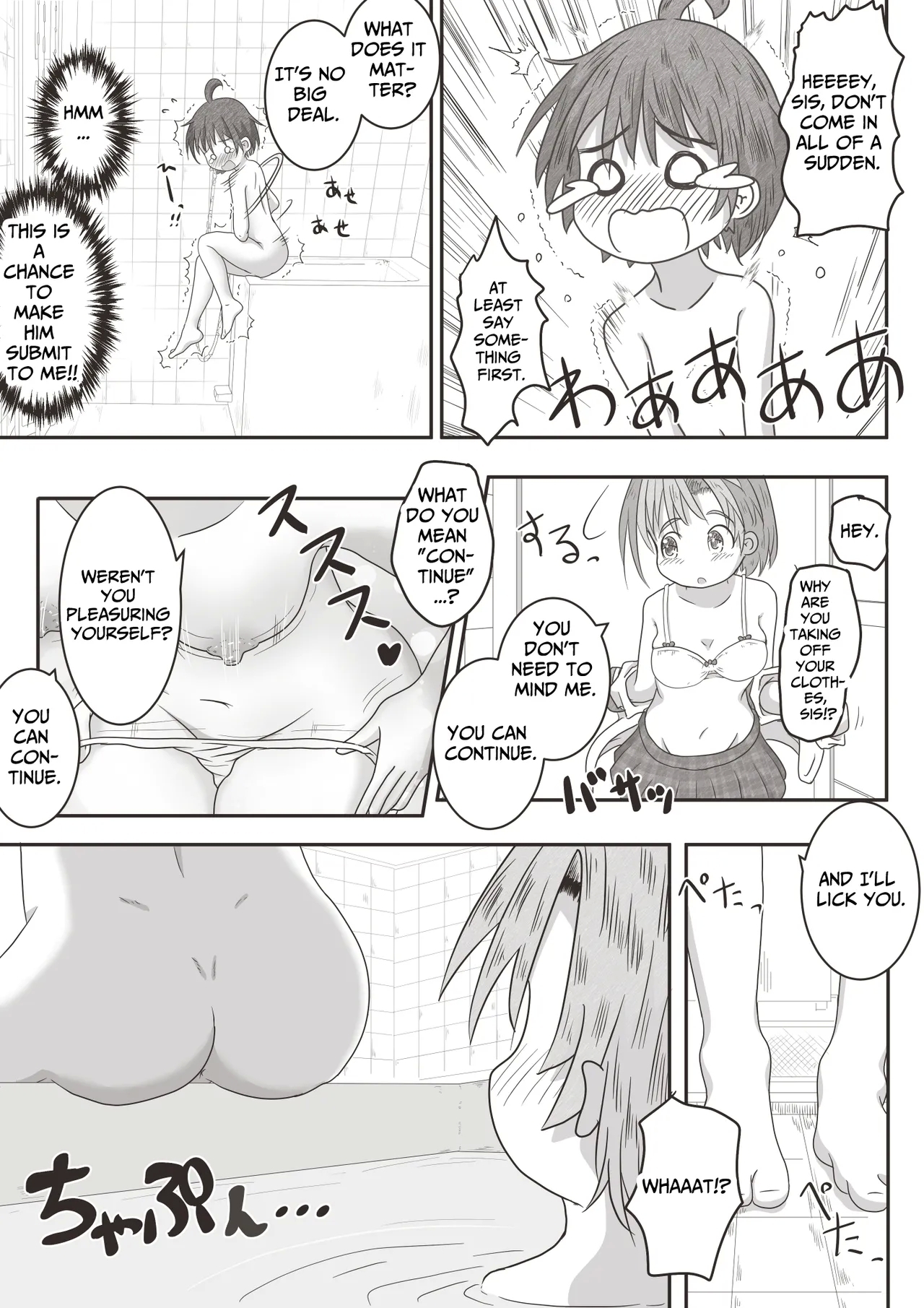 Onee-chan ga Otouto no Oshiri no Ana ni Hitasura Oshioki Suru Ohanashi | Older Sister Intently Punishes Her Brother's Anus - Page 15