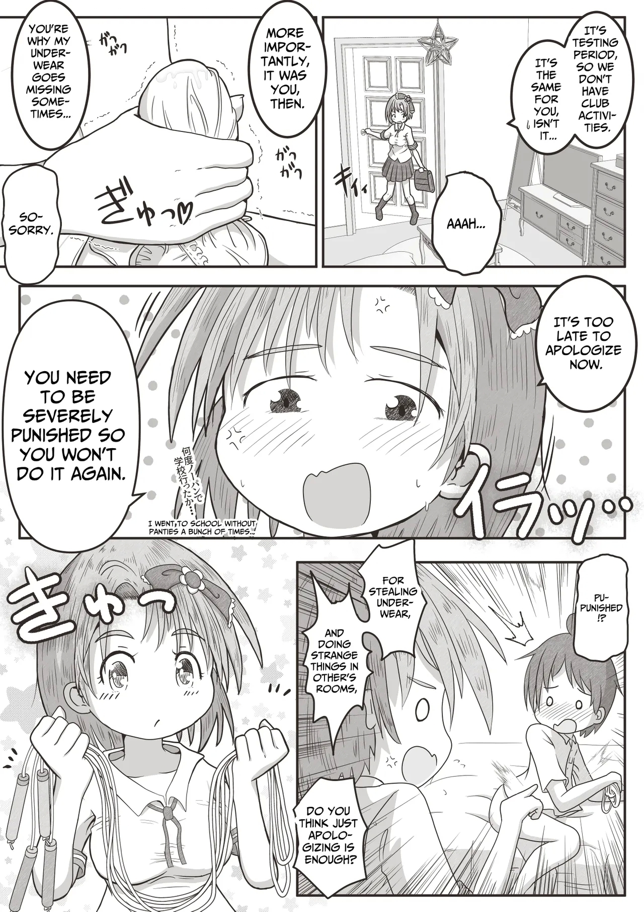 Onee-chan ga Otouto no Oshiri no Ana ni Hitasura Oshioki Suru Ohanashi | Older Sister Intently Punishes Her Brother's Anus - Page 5
