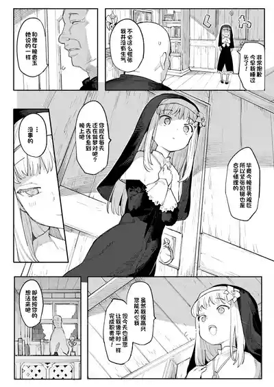 Benki Seijo Blanca Ch.2 10