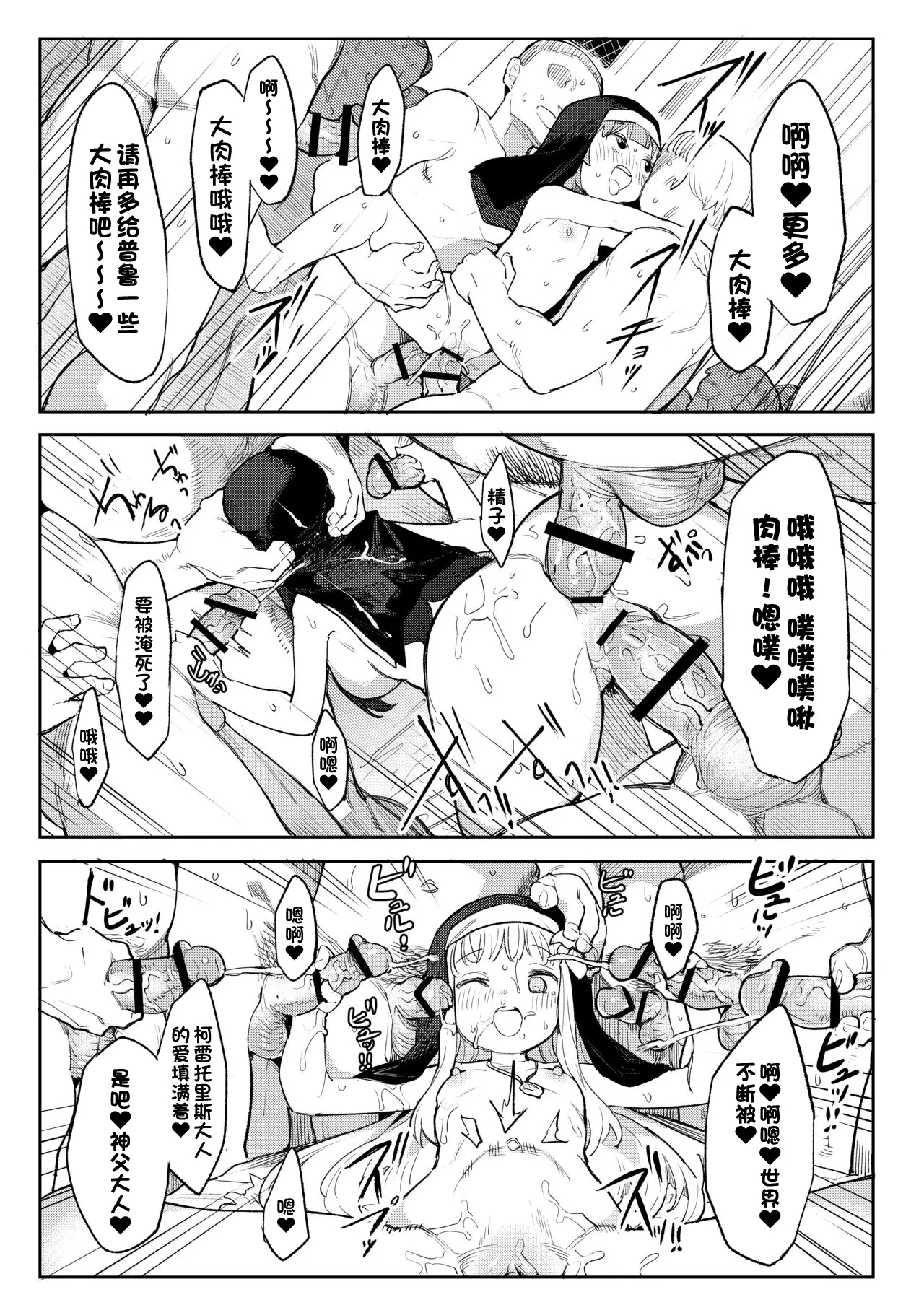 Benki Seijo Blanca Ch.2 - Page 33