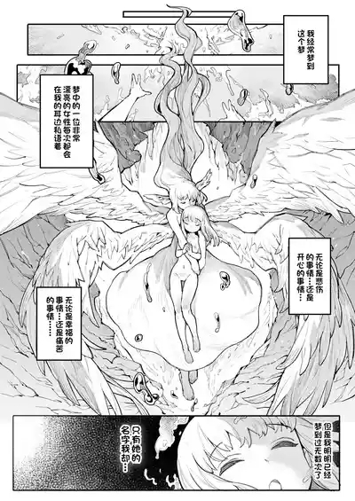 Benki Seijo Blanca Ch.2 3