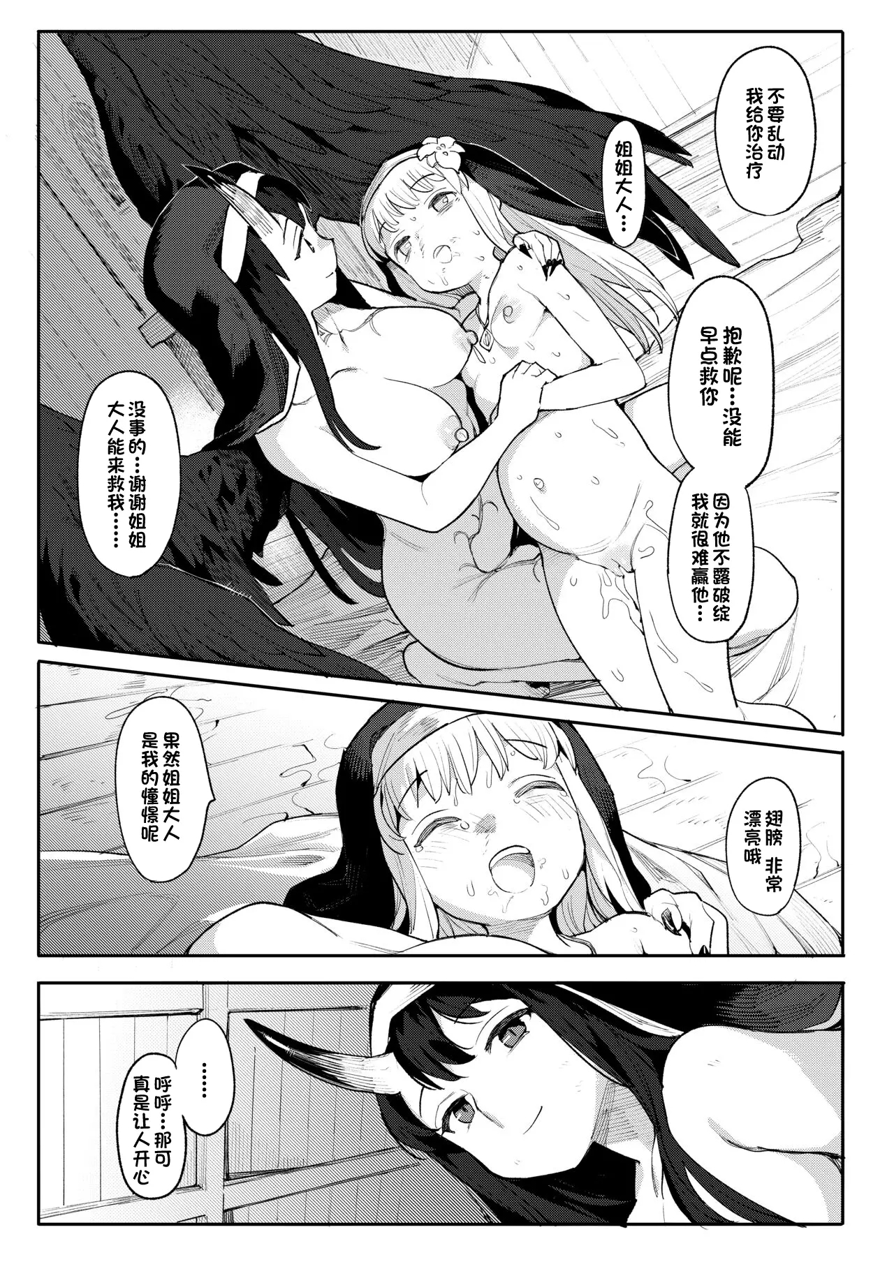 Benki Seijo Blanca Ch.2 - Page 41
