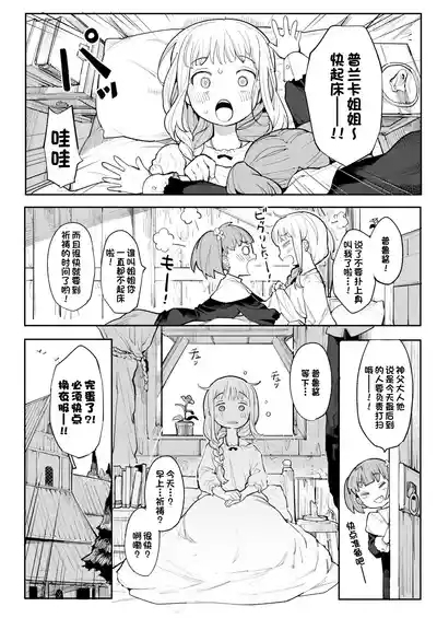 Benki Seijo Blanca Ch.2 4