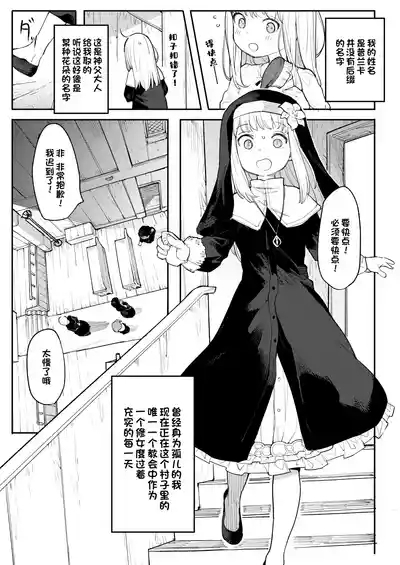 Benki Seijo Blanca Ch.2 5