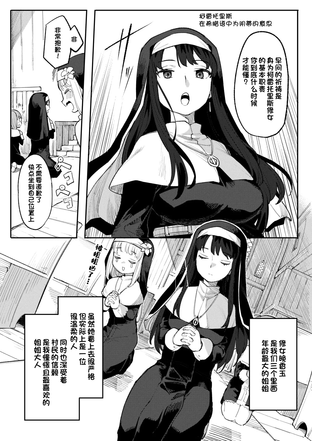 Benki Seijo Blanca Ch.2 - Page 6