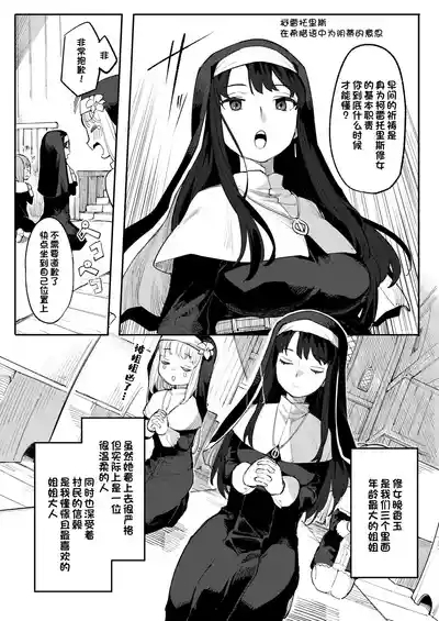 Benki Seijo Blanca Ch.2 6