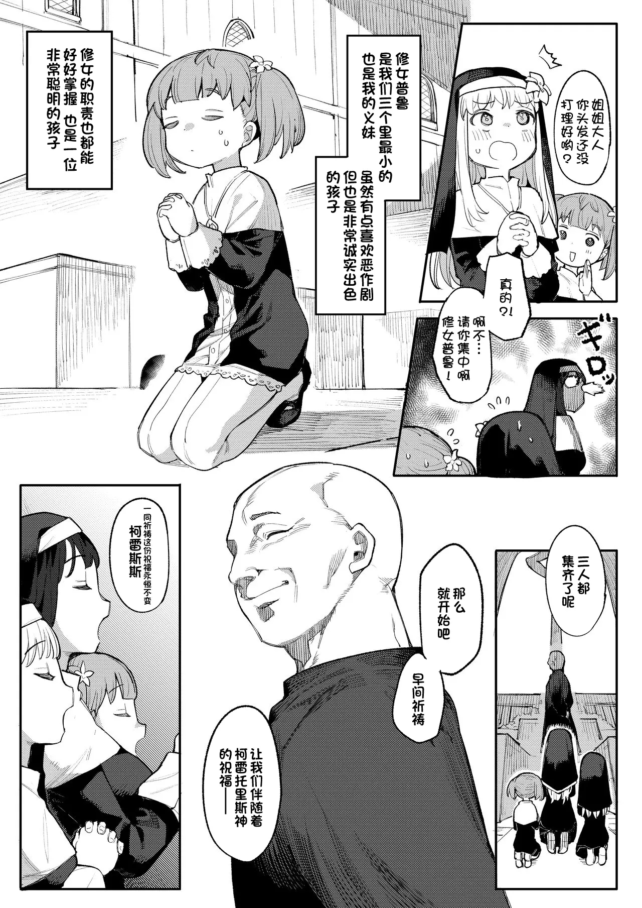 Benki Seijo Blanca Ch.2 - Page 7