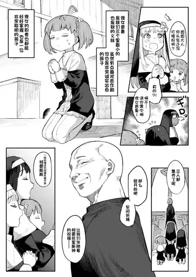 Benki Seijo Blanca Ch.2 7