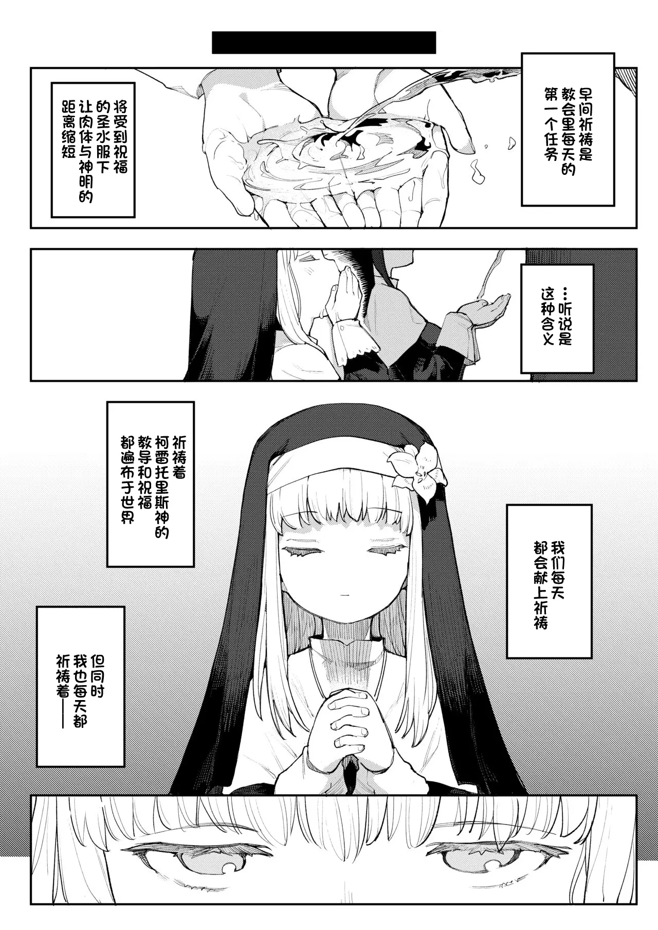 Benki Seijo Blanca Ch.2 - Page 8
