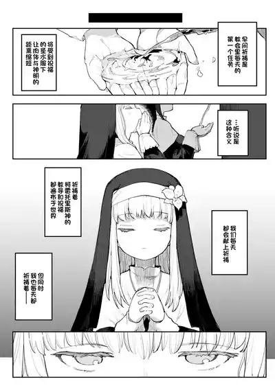 Benki Seijo Blanca Ch.2 8