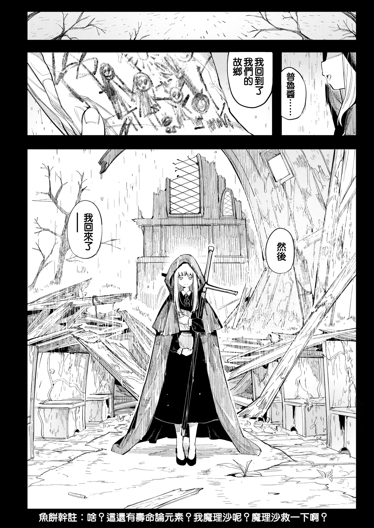 Benki Seijo Blanca Ch.2 - Page 93
