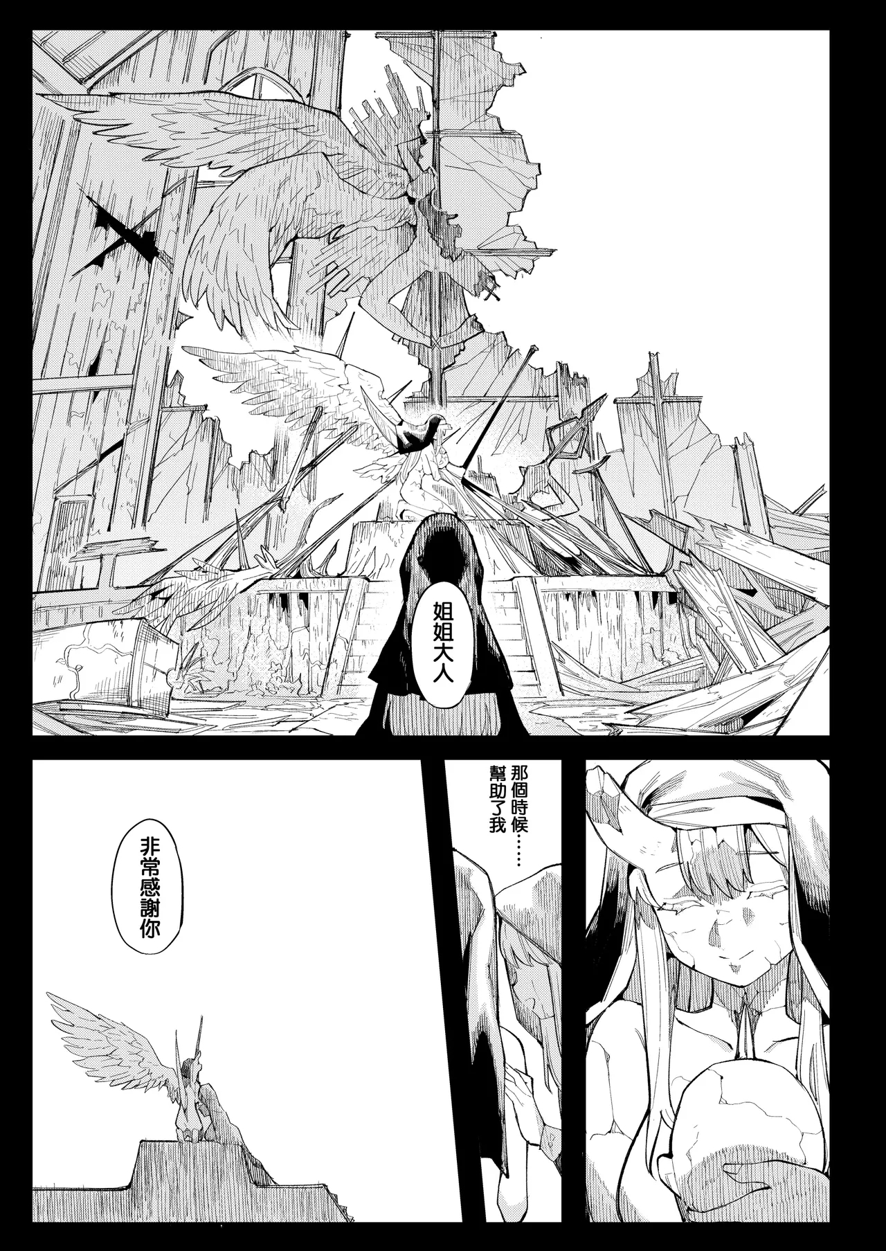 Benki Seijo Blanca Ch.2 - Page 94