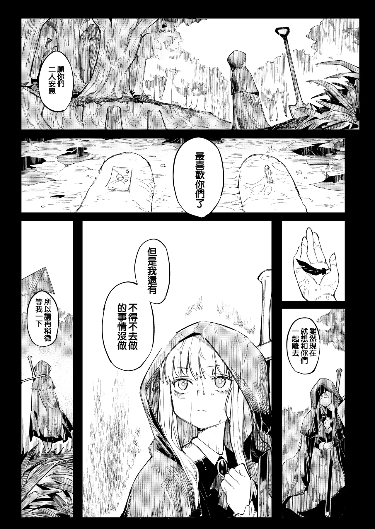 Benki Seijo Blanca Ch.2 - Page 95