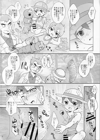 Outdoor activity report of me and monsters 5