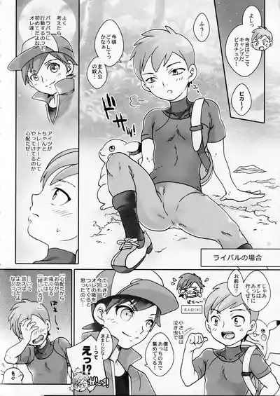 Outdoor activity report of me and monsters 7