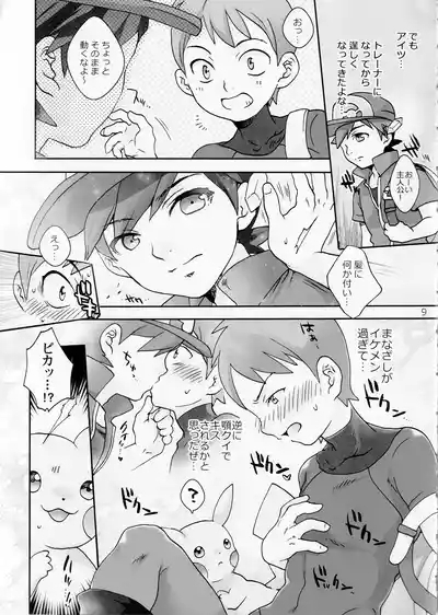 Outdoor activity report of me and monsters 8