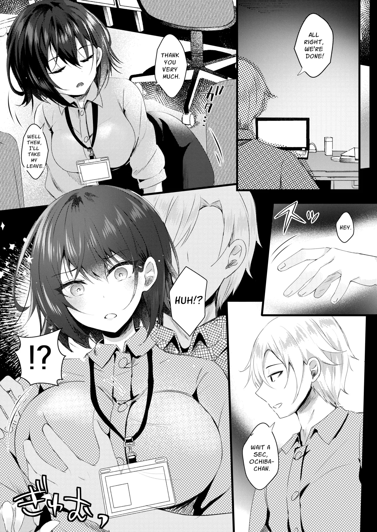Kitto, Kyou wa Kaerenai | Guess I'm Not Going Home Tonight - Page 6