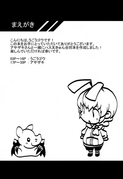 Hasuta-kun hshs!! 2