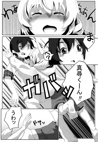 Hasuta-kun hshs!! 3