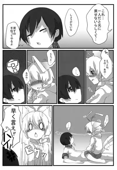 Hasuta-kun hshs!! 5