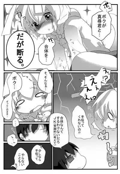 Hasuta-kun hshs!! 6