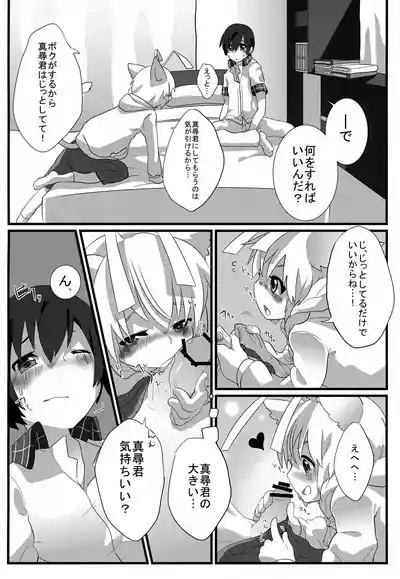 Hasuta-kun hshs!! 7